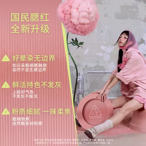 【达人直播】3CE单色腮红 膨胀收缩高光修容新手裸粉色显白NHO 图片 5