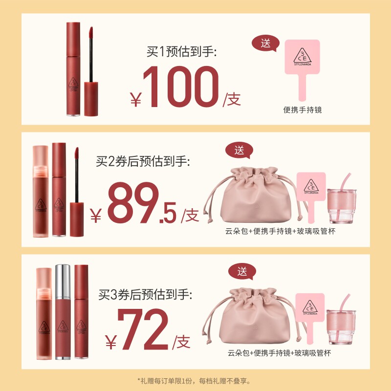 【彩妆礼物】3CE水雾唇露 哑光唇釉口红持久不沾杯laydown
