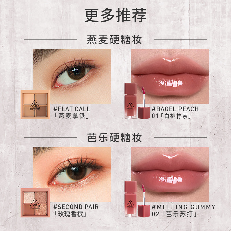 【新品】3CE便携眼影小硬糖唇釉套装 水光镜面学生新手芭乐苏打