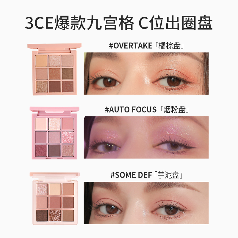 【虞书欣推荐】3CE彩妆套装 九宫格眼影唇釉腮红橘棕盘送礼礼物 N_彩妆_香水_美妆工具