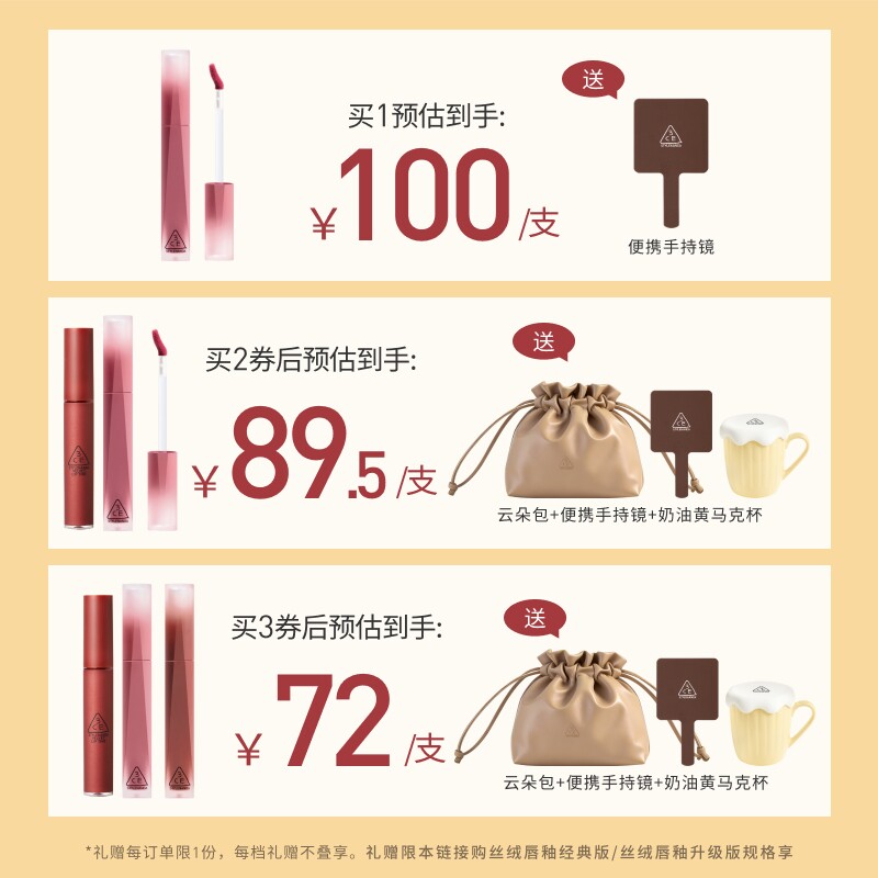 【38开门红】3CE丝绒唇釉升级 口红哑光滋润裸色橘彩妆女闺蜜礼物