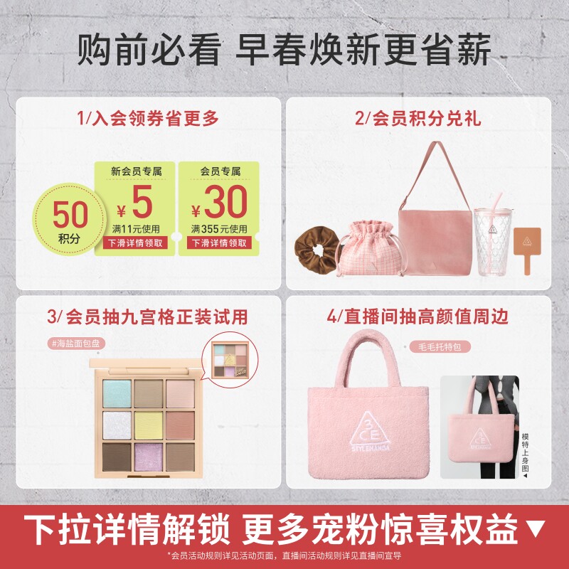 【彩妆礼物】3CE九宫格眼影 海盐面包盘烘焙限定哑光亮片大地色