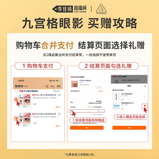 3CE Jiugongge Eyeshadow Orange Brown Eyeliner Makeup Remover NH*