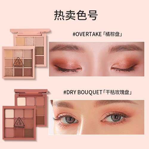 【38预售】3CE九宫格眼影overtake南瓜珠光奶茶盘哑光透明 【38预售】3CE九宫格眼影overtake南瓜珠光奶茶盘哑光透明