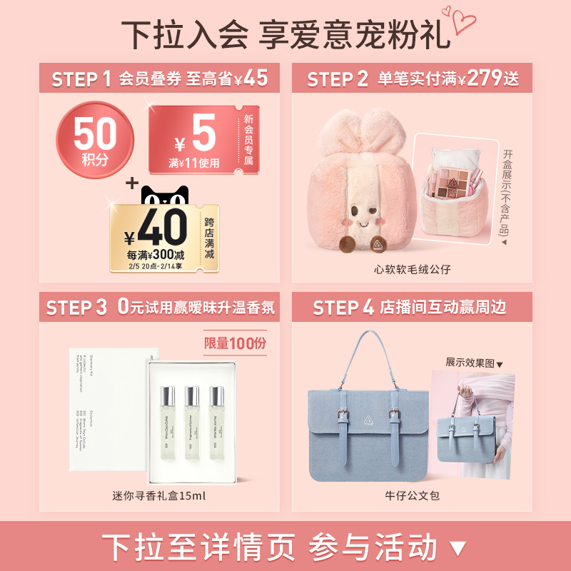 【情人节礼物】3ce九宫格唇绒套装 眼影口红彩妆礼物送女生