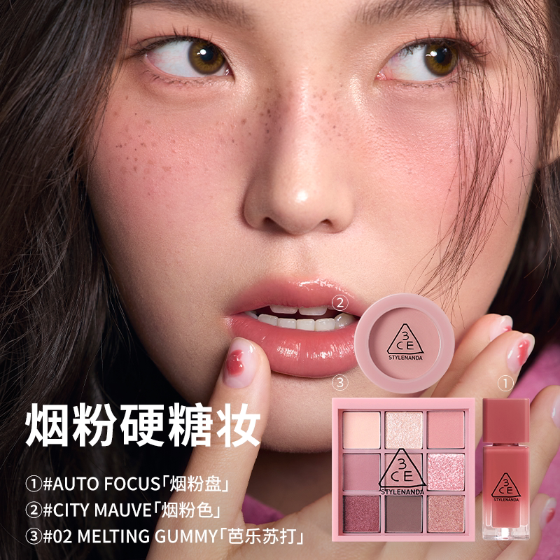 【618大促】3CE彩妆套装 眼影唇釉唇膏口红腮红闺蜜生日礼物女 N