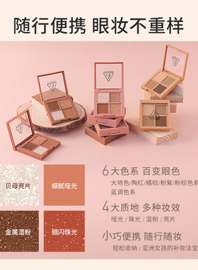 【官旗发货】3CE四色眼影盘 哑光大地色修容新手女生日送礼