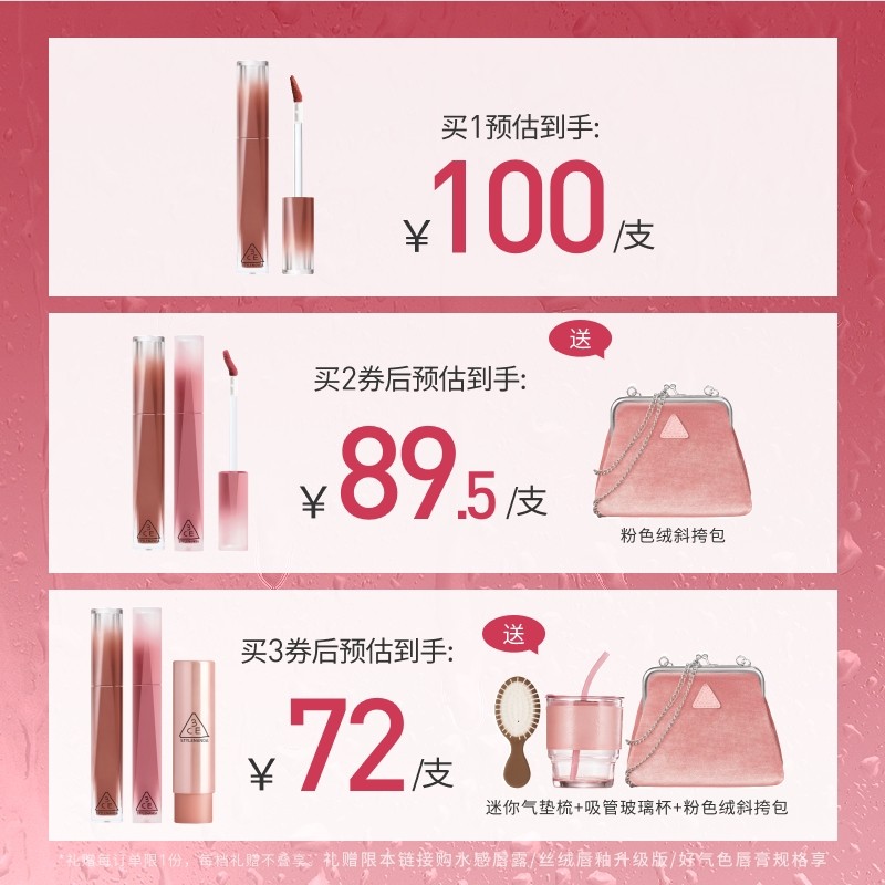 【新年礼物】3CE丝绒唇釉升级 口红哑光滋润裸色橘彩妆女闺蜜送礼