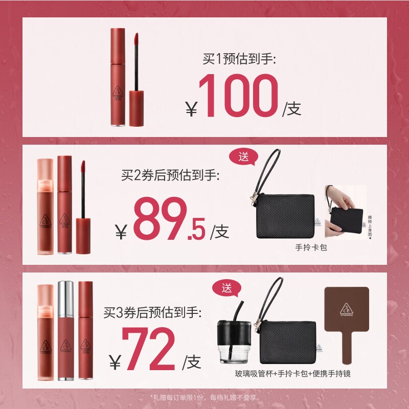 【双11狂欢】3CE水雾唇露唇釉口红持久彩妆laydown乌龙奶茶女