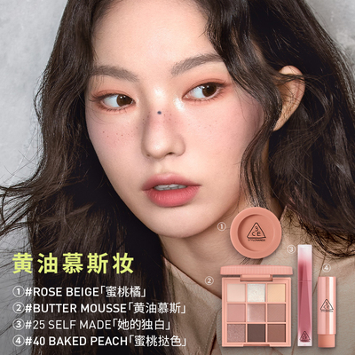 3CE直播全妆套装眼影腮红