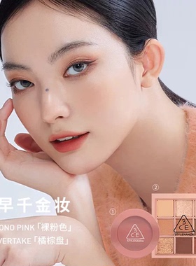 腮红九宫格套组橘棕盘蜜桃橘