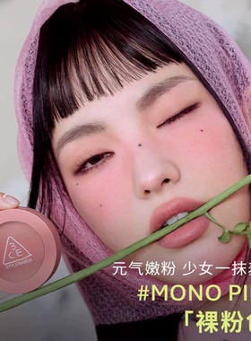 3CE眼颊腮红九宫格眼影套组