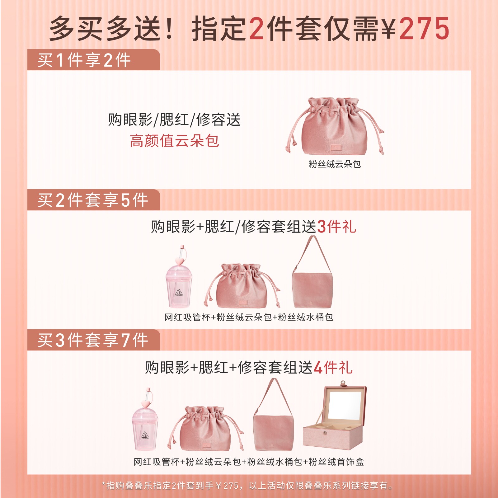 【彩妆礼物】3CE叠叠乐眼影腮红修容 哑光珠光综合盘日常彩妆礼物