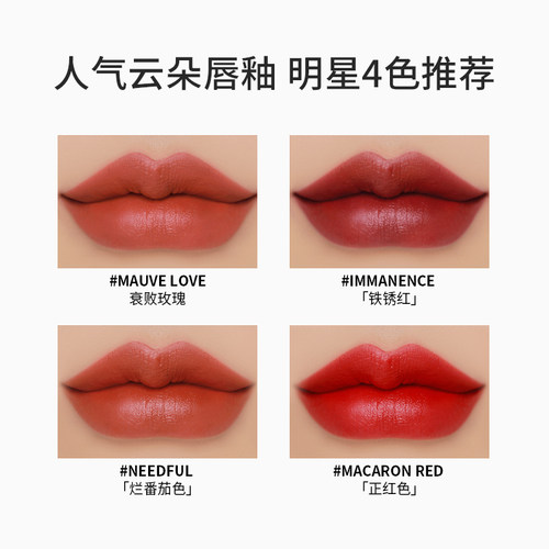 【彩妆礼物】3CE云朵唇釉 哑光口红官方女生日礼物烂番茄  T - 图3