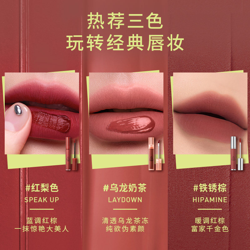 【618立即抢购】3CE水雾唇露丝绒唇釉口红唇膏裸色不易沾杯女送礼