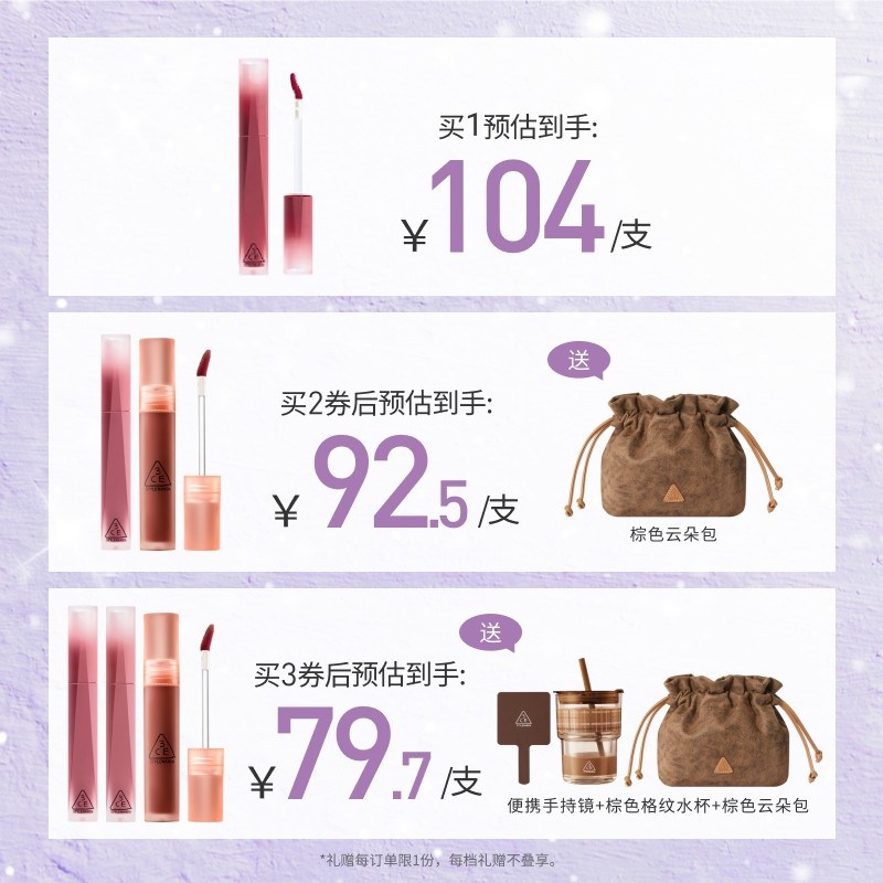 【礼物】3CE丝绒唇釉升级 口红哑光滋润裸色橘彩妆女闺蜜送礼