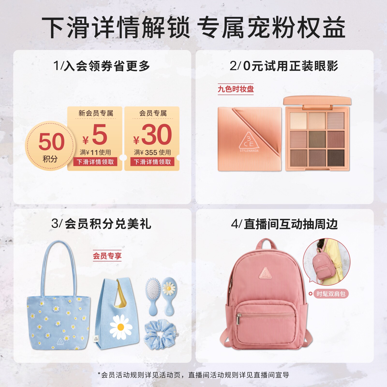 【店播专享】3CE NEWTAKE12色两件套礼盒 眼影水泥盘腮红豆沙粉NH