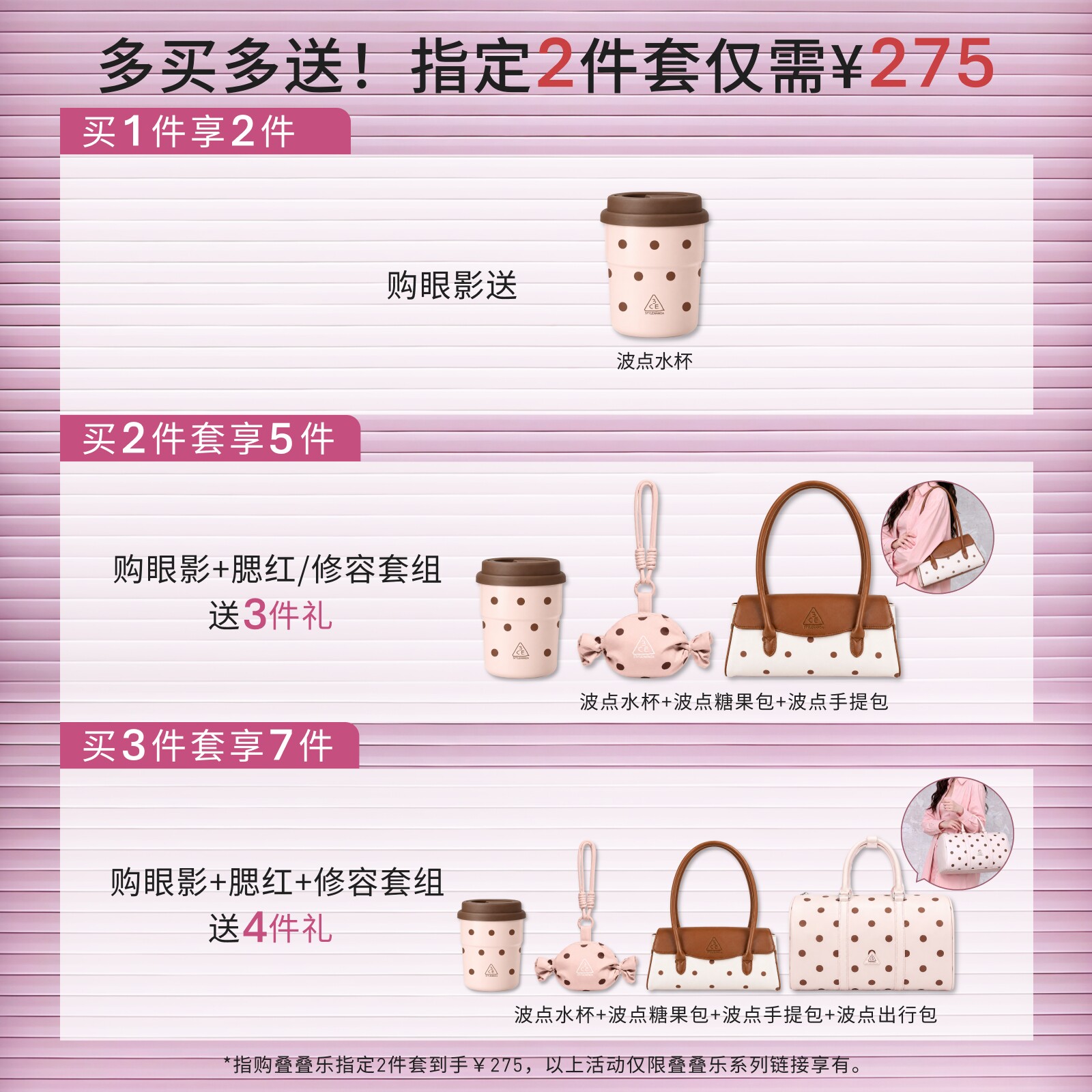 【双11抢先购】3CE叠叠乐眼影腮红修容