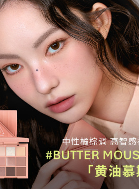 3CE三熹玉九色眼影盘海盐面包盘