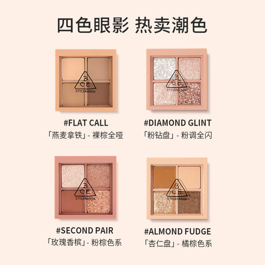 3CE four-color eyeshadow palette matte earthy color contouring novice girl’s birthday gift