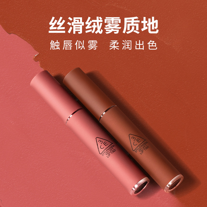 【双11加购】3CE丝绒唇釉 哑光雾面口红显白红梨色豆沙红礼物 T