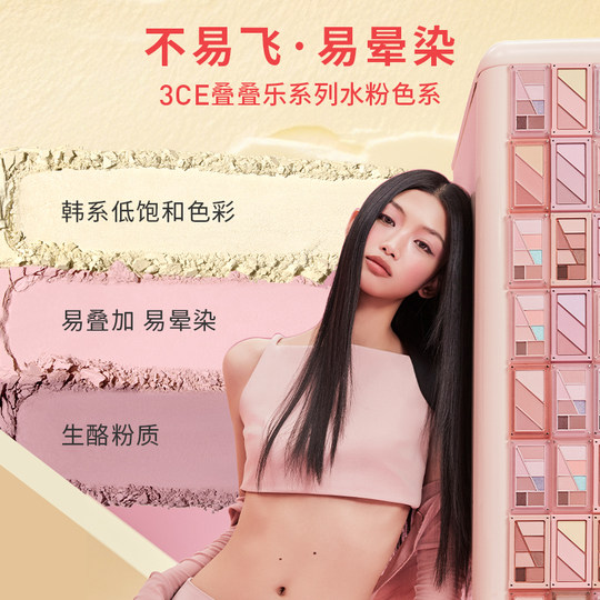 【圣诞礼物】3CE叠叠乐眼影腮红修容 哑光综合盘日常彩妆礼物