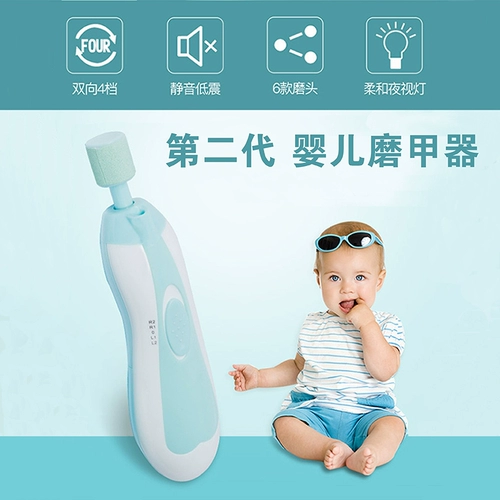 Детский электрический нож для ногтей для новорожденных, маникюрные кусачки