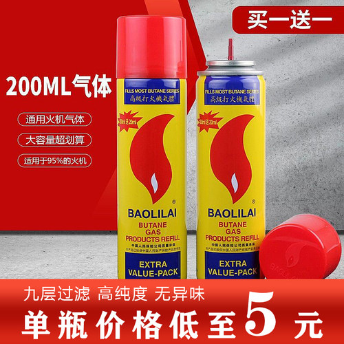 防风打火火机充气瓶气体罐气液体高级艾灸喷枪专用气丁烷直冲电子 - 图0