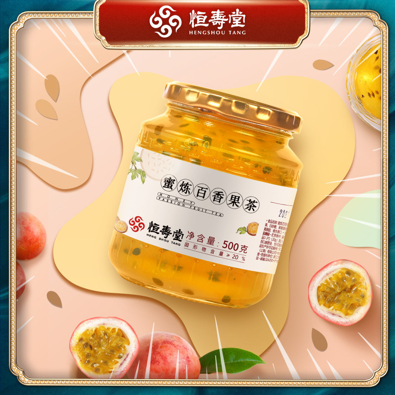 恒寿堂500g*2瓶柠檬百香果柚子茶 果赞食品蜂蜜果味茶