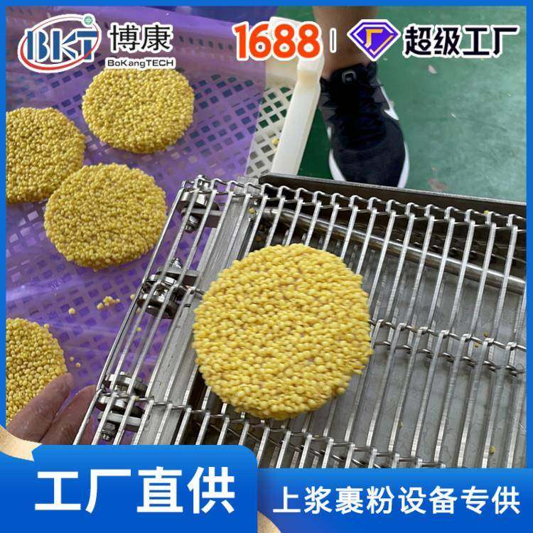 现货鱼饼上糠机虾饼成型机不锈钢鲜虾饼自动撒面包糠机器机械,淘宝优惠券,粉丝福利购,淘宝优惠卷