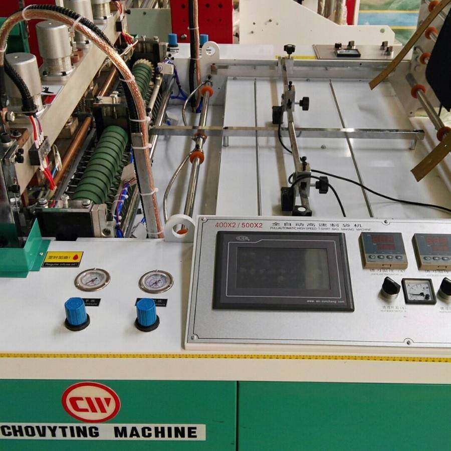 400NT2超伟机械自动可降解塑料手提背心袋方便袋购物袋制袋机设备,淘宝优惠券,粉丝福利购,淘宝优惠卷