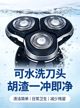 4D SHAVER剃须刀替换刀头 浮动三头 黑银红蓝款通用 水洗刀头配件