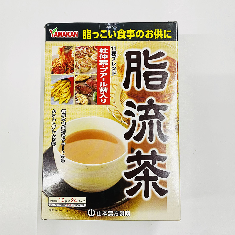 山本漢方脂流茶-新人首單立減十元-2022年10月|淘寶海外 山本漢方脂流茶-新人首單立減十元-2022年10月|淘寶海外