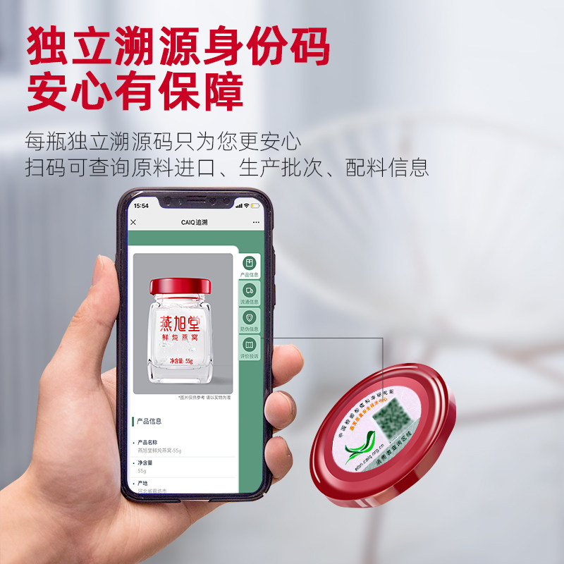 燕旭堂孕妇礼物滋补品营养品*燕窝 燕旭堂即食燕窝