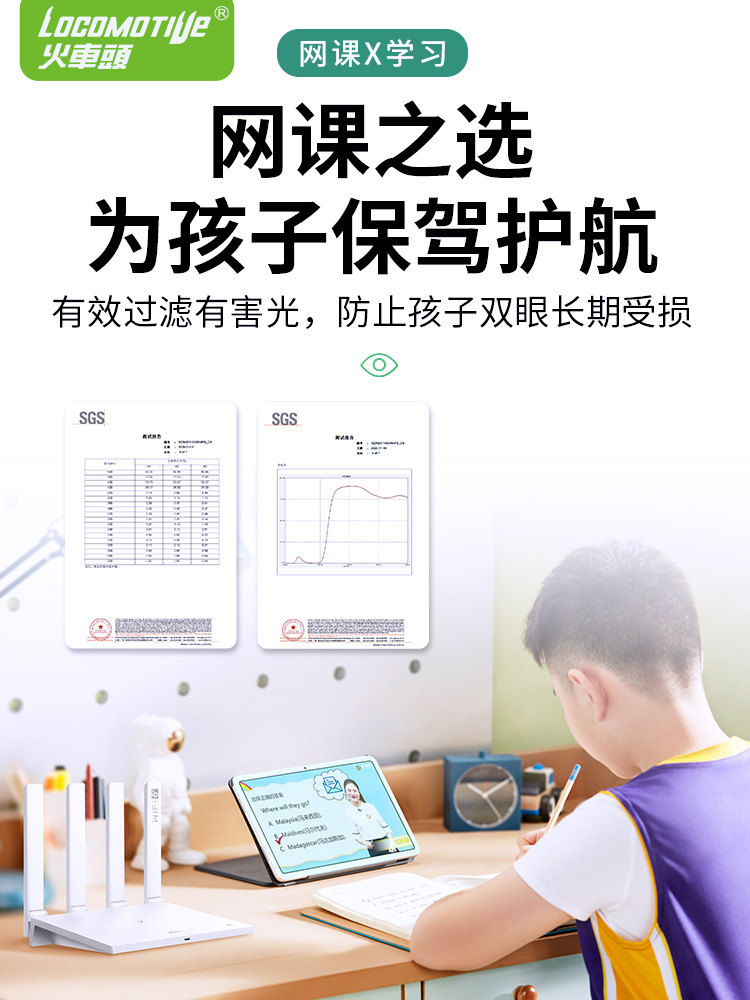 儿童专用ipad pro 9.7寸护眼钢化膜保护视力防蓝光防近视保护膜A1822/A1566/A1474/A1893第五代六代苹果适用-图1