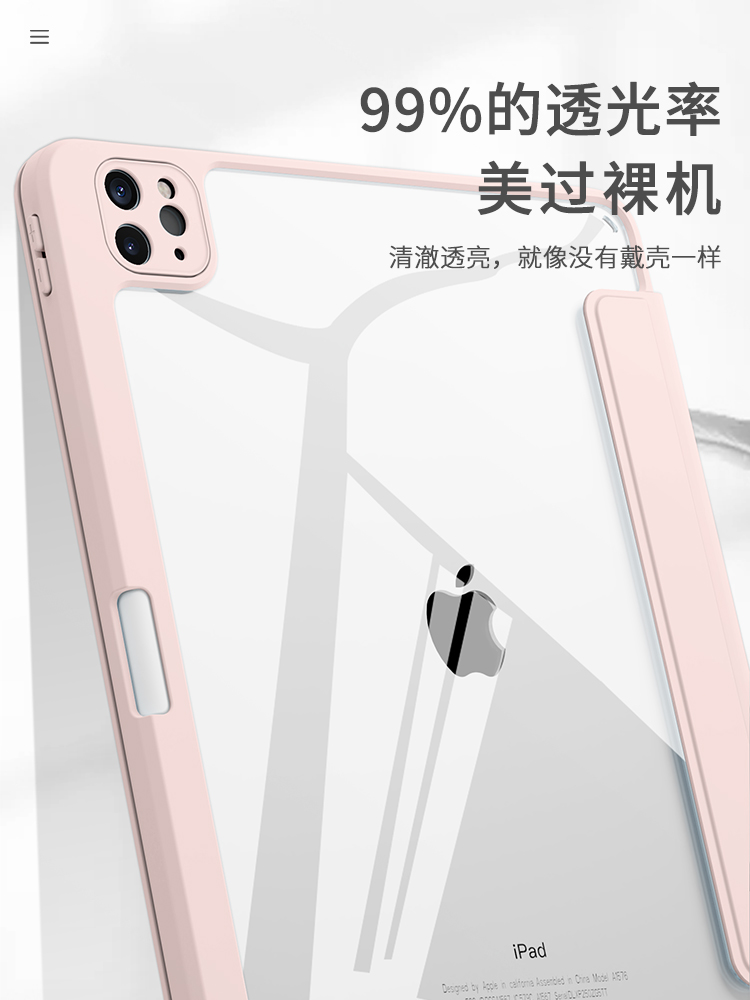 ipadair4保护套磁吸分离平板适用10.2第九代a2197亚克力10.9防弯Pro10.5/11英寸皮套2021背板2270保护壳A2602