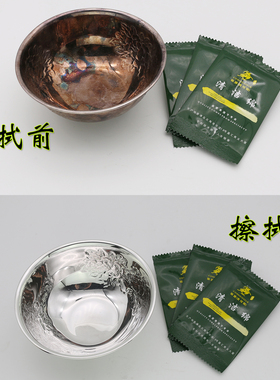 湿巾擦银布洗银水正品专业银饰品