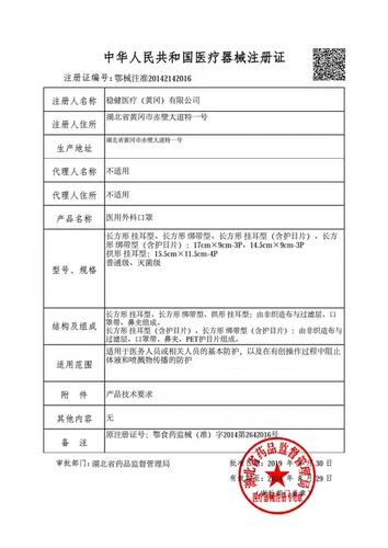 Стабильная медицинская хирургическая маска стерилизации Три -Трех слой.