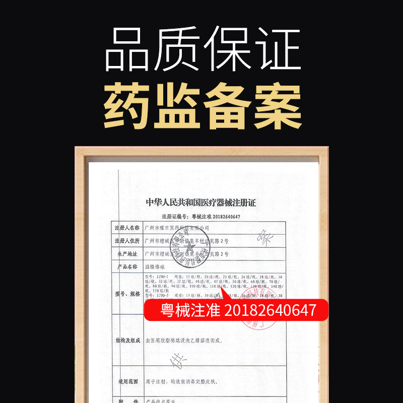 安其生75%酒精棉球医用消毒棉花球皮肤伤口杀菌家用棉片罐装130粒 - 图1