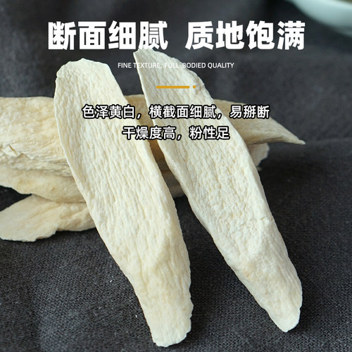 正宗怀山药干片淮山药干打豆浆熬粥焦作温县垆土铁棍怀山药干片 - 图1