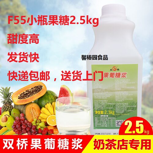 双桥小桶瓶装果糖2.5kg奶茶店专用F55果葡糖浆果60柠檬茶商用原料 - 图0