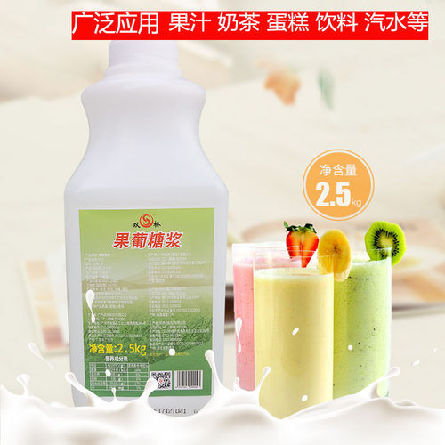 双桥小桶瓶装果糖2.5kg奶茶店专用F55果葡糖浆果60柠檬茶商用原料 - 图2
