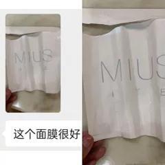 5.22现货 MIUSITE 水感靓肤面膜