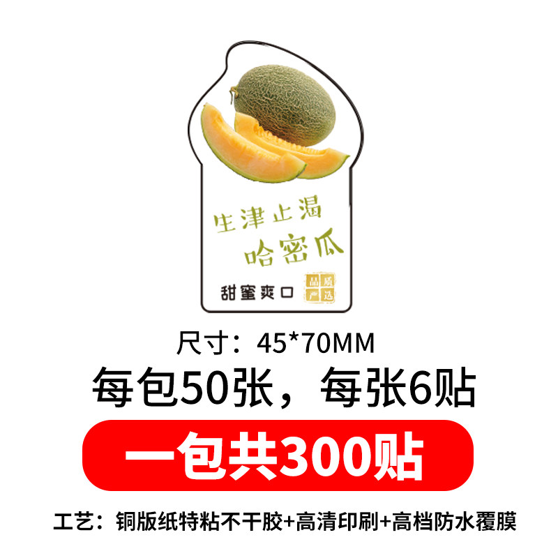 水果包装贴纸草莓车厘子黄瓜苹果榴莲龙眼香蕉石榴橙子不干胶商标