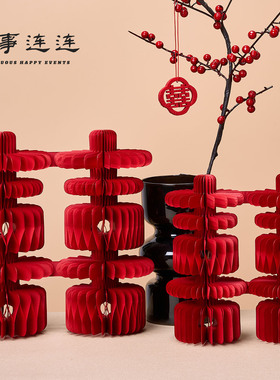 立体喜字订婚结婚喜庆摆件高级感