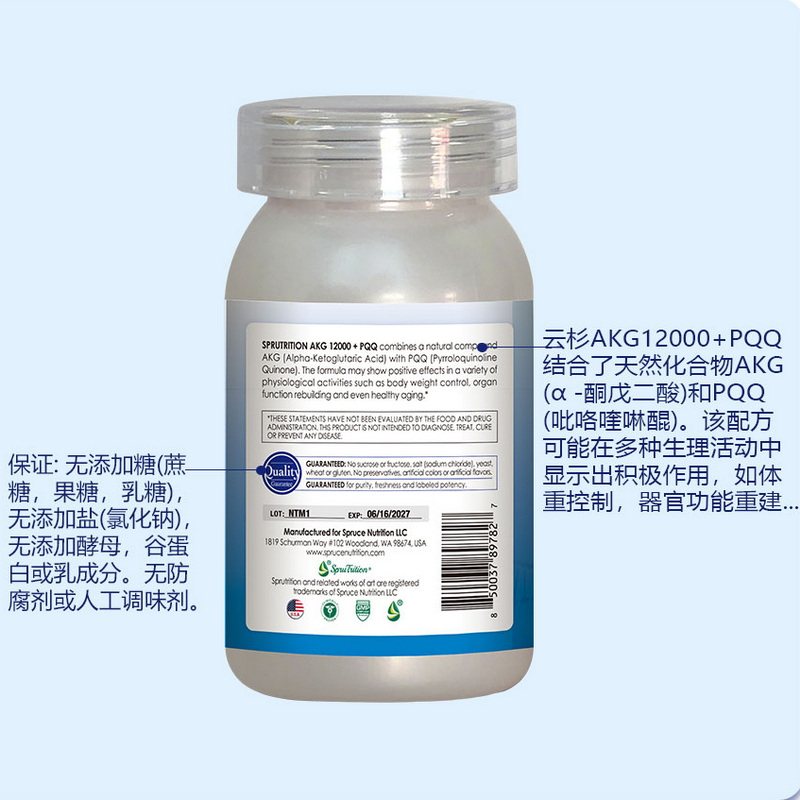 美国SPRUCE云杉长寿蛋白线粒体素PQQ12000AKG） 年轻基因焕活细胞,淘宝优惠券,粉丝福利购,淘宝优惠卷