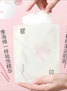 三草两木新款奢耀光透焕颜面膜贴滋润保湿补水5片/盒