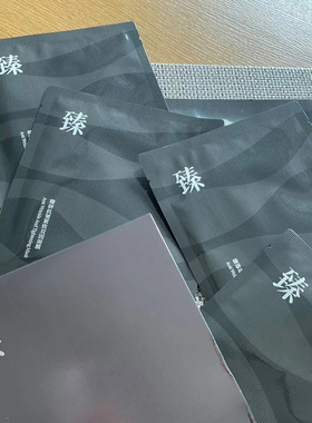三草两木黑晶面膜旗舰店正品臻研紧致双因黑晶铂金面膜贴保湿
