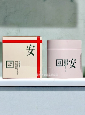 中国三草两木修护敏感