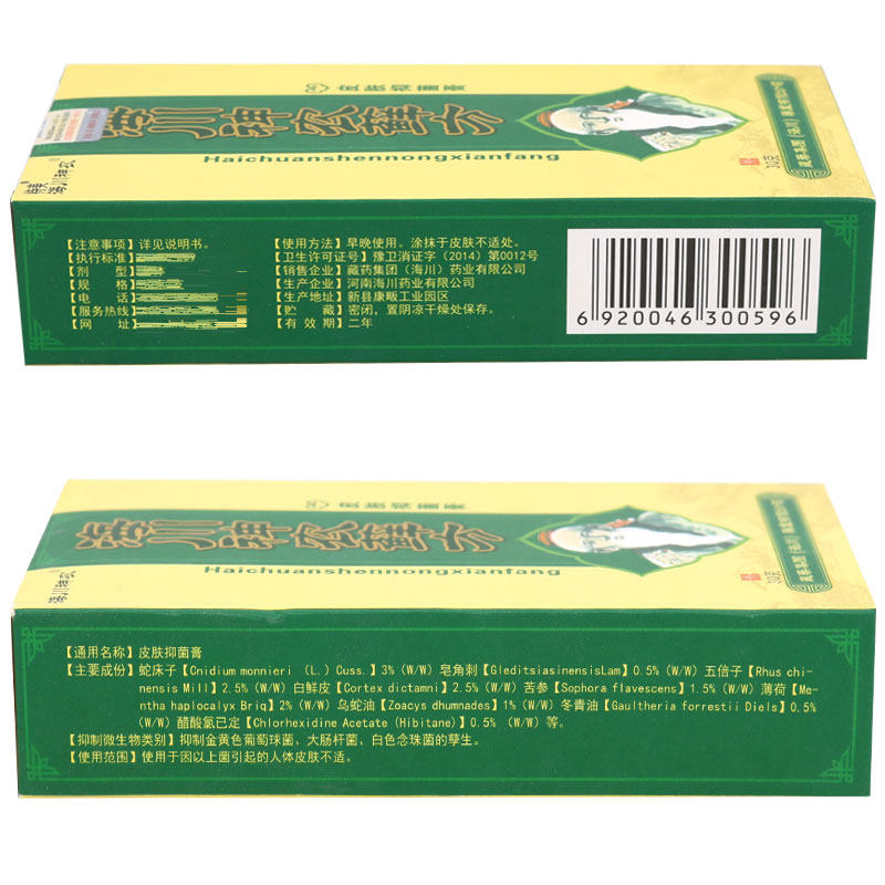 海川神农藓方30g身体皮肤抑菌膏 宏锦旺医疗器械皮肤消毒护理（消）